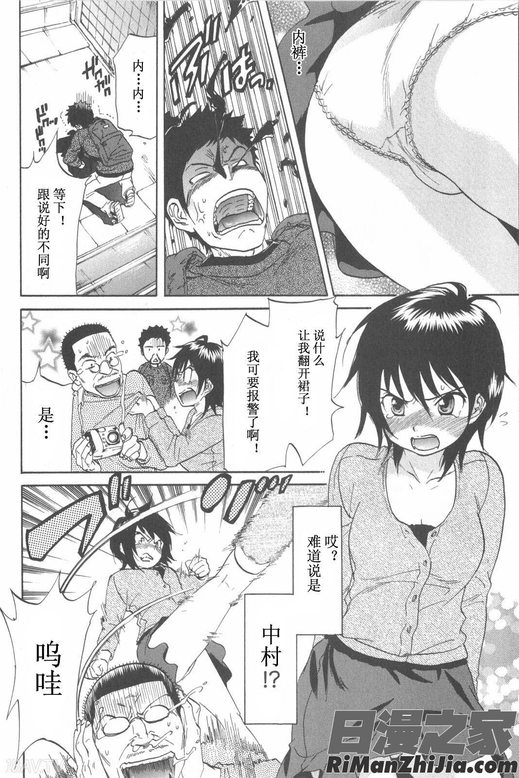 恋するネイキッドガール漫画 免费阅读 整部漫画 157.jpg