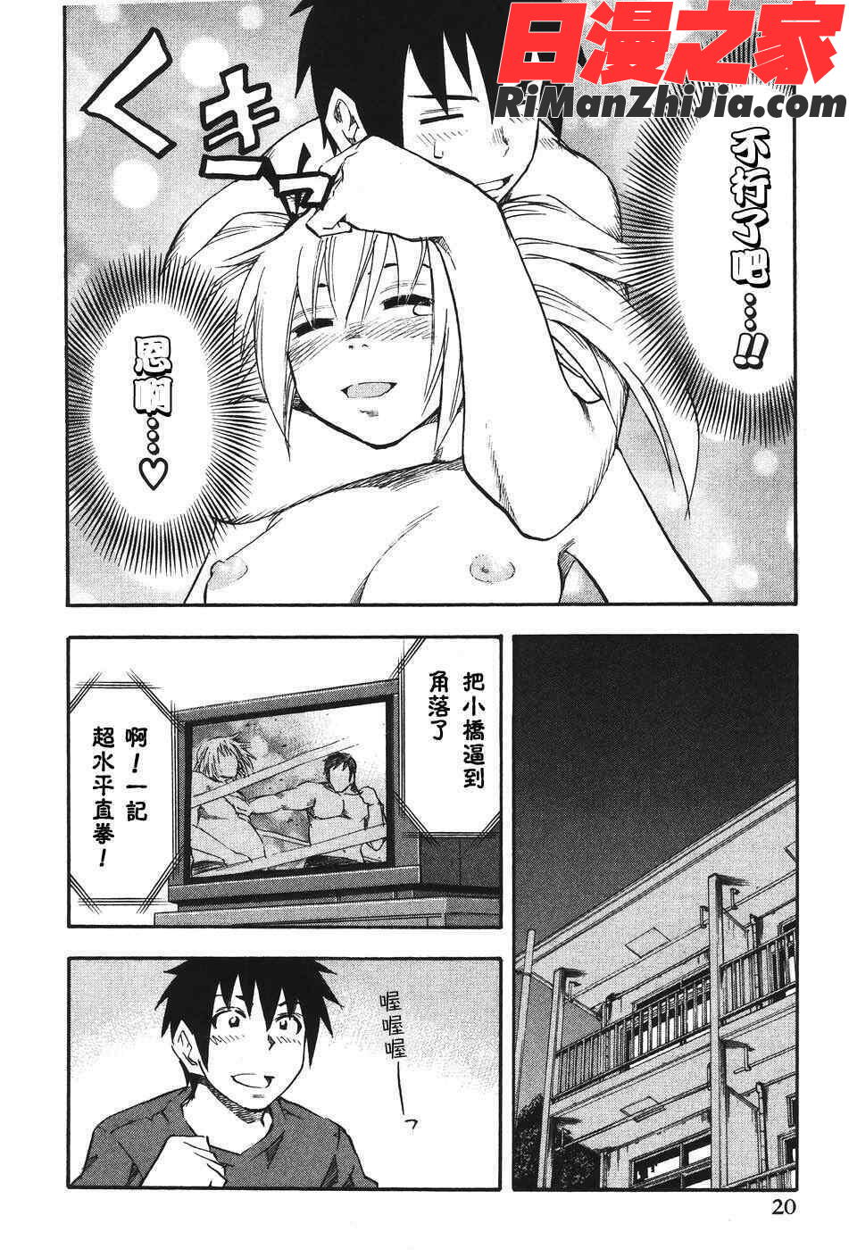 由莉亞100式3漫画 免费阅读 整部漫画 24.jpg