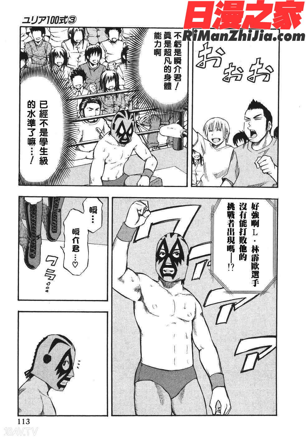 由莉亞100式3漫画 免费阅读 整部漫画 116.jpg