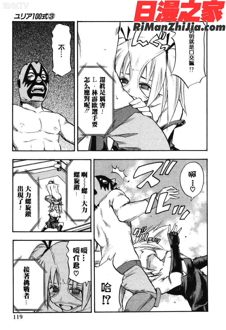 由莉亞100式3漫画 免费阅读 整部漫画 122.jpg