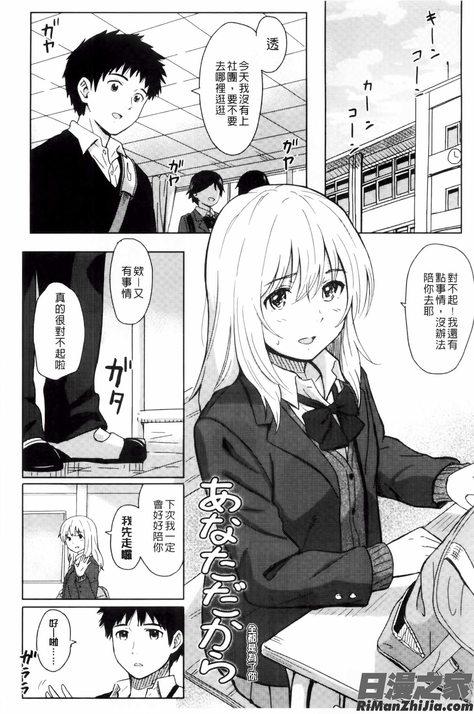 とくべつな毎日漫画 免费阅读 整部漫画 4.jpg