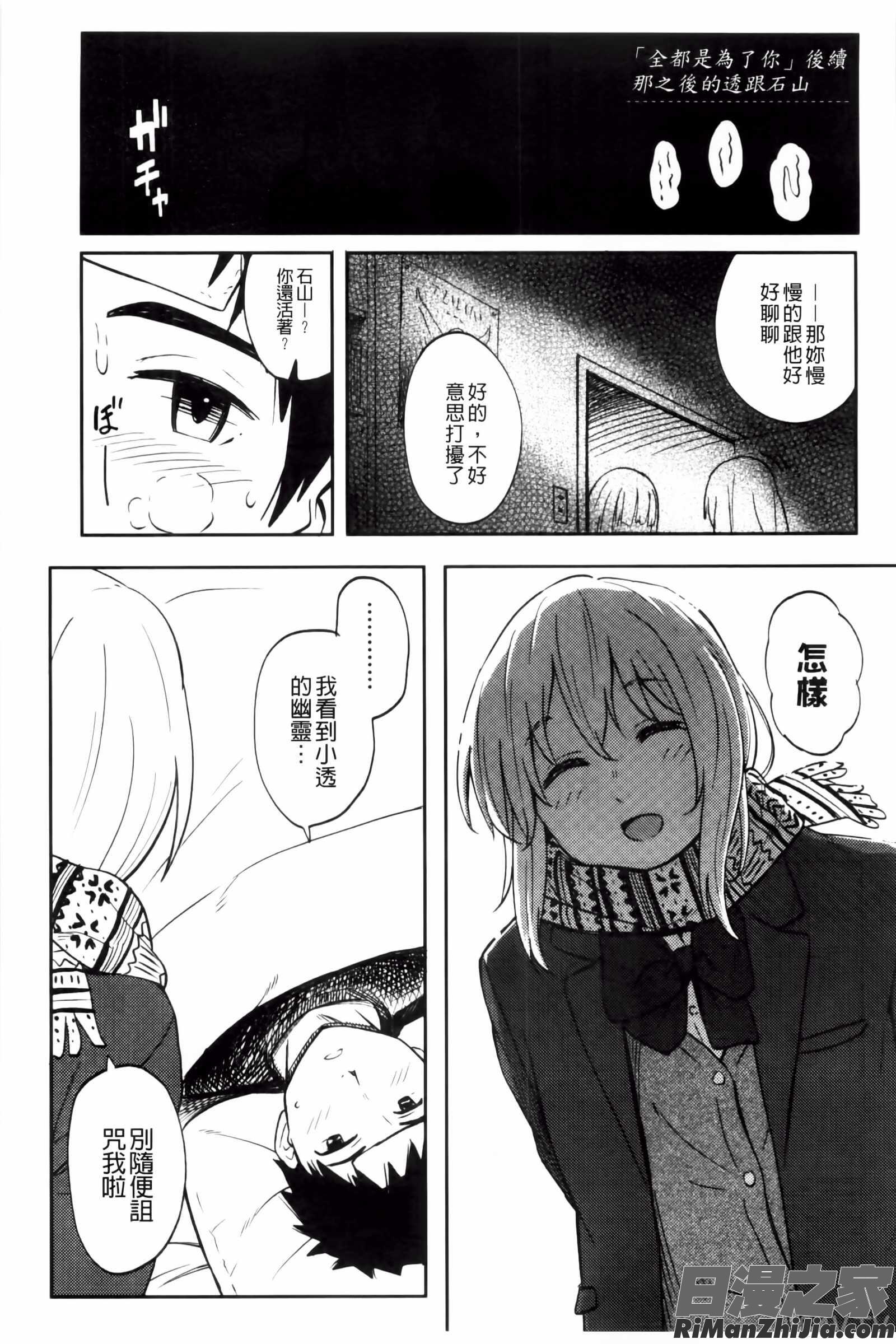 とくべつな毎日漫画 免费阅读 整部漫画 40.jpg