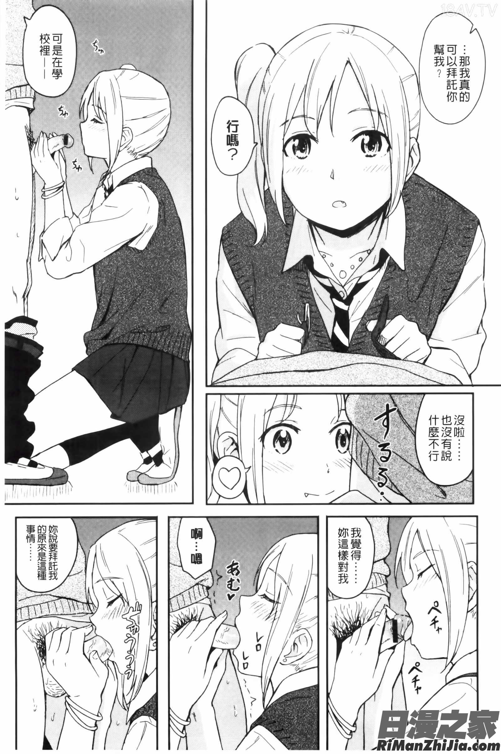 とくべつな毎日漫画 免费阅读 整部漫画 52.jpg