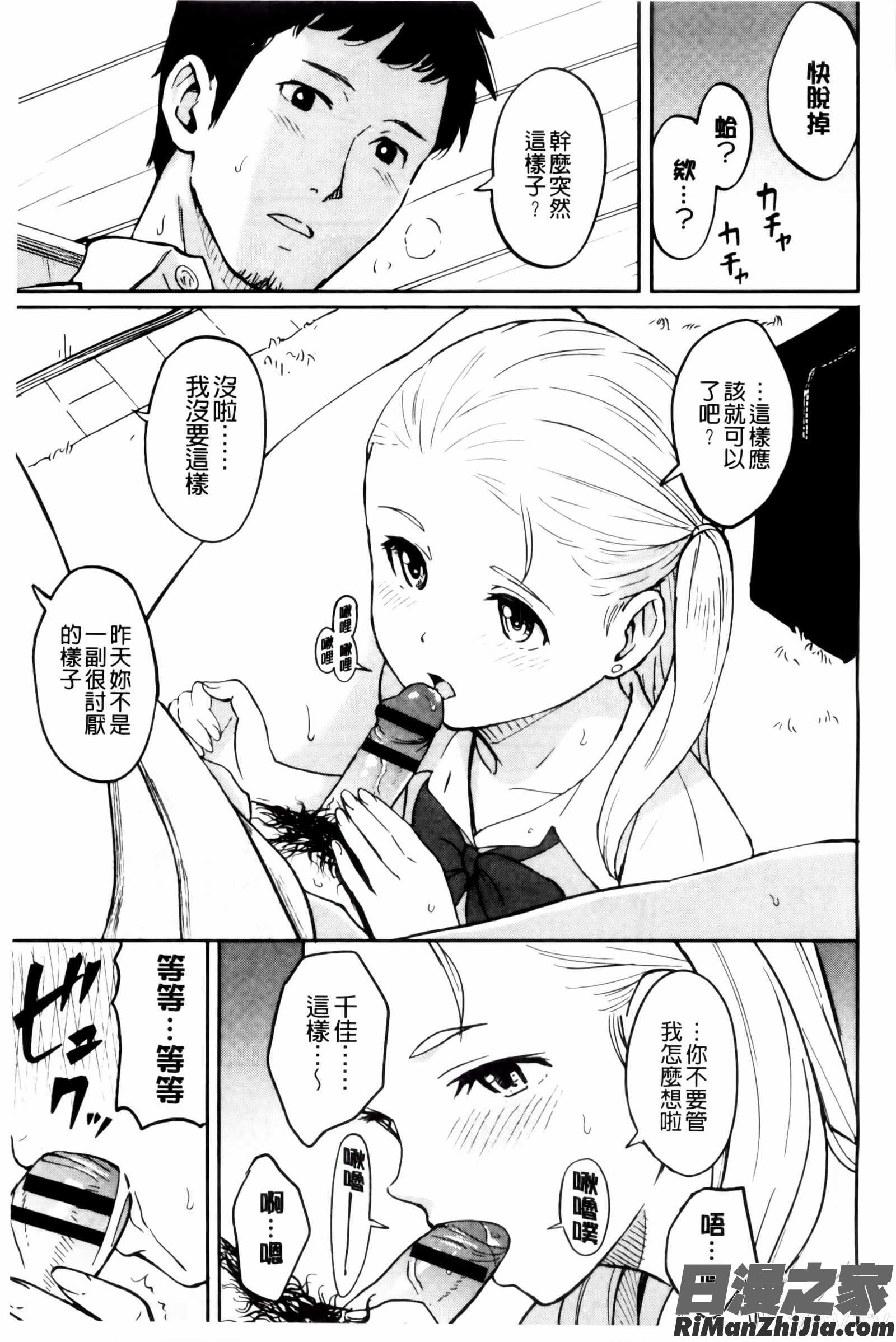 とくべつな毎日漫画 免费阅读 整部漫画 74.jpg