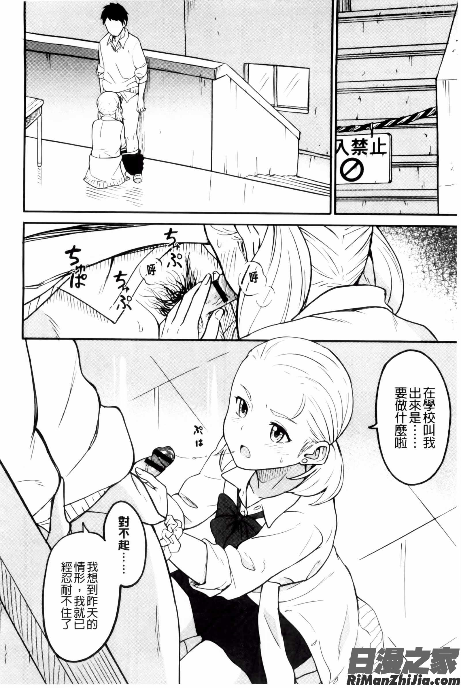 とくべつな毎日漫画 免费阅读 整部漫画 77.jpg