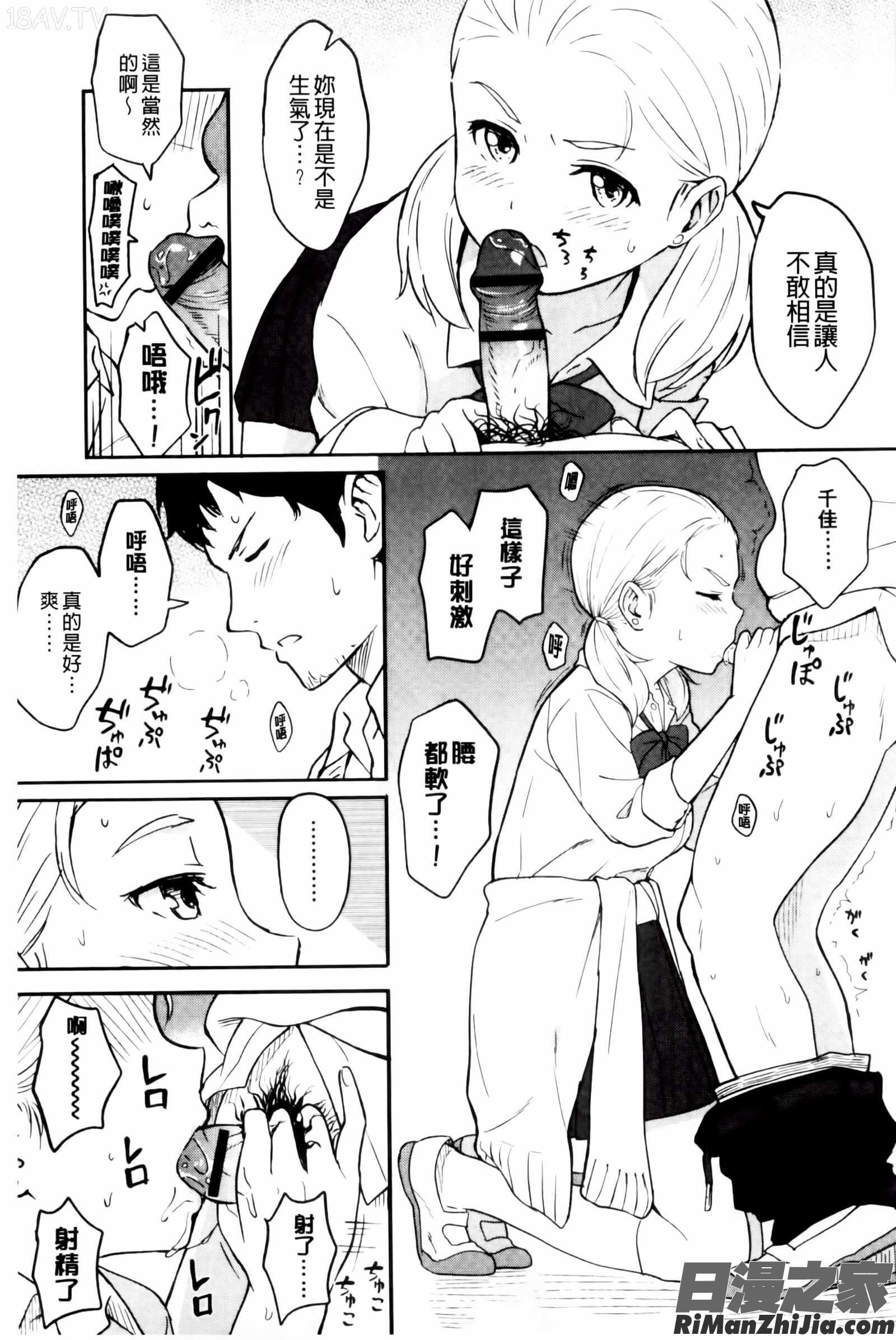 とくべつな毎日漫画 免费阅读 整部漫画 78.jpg