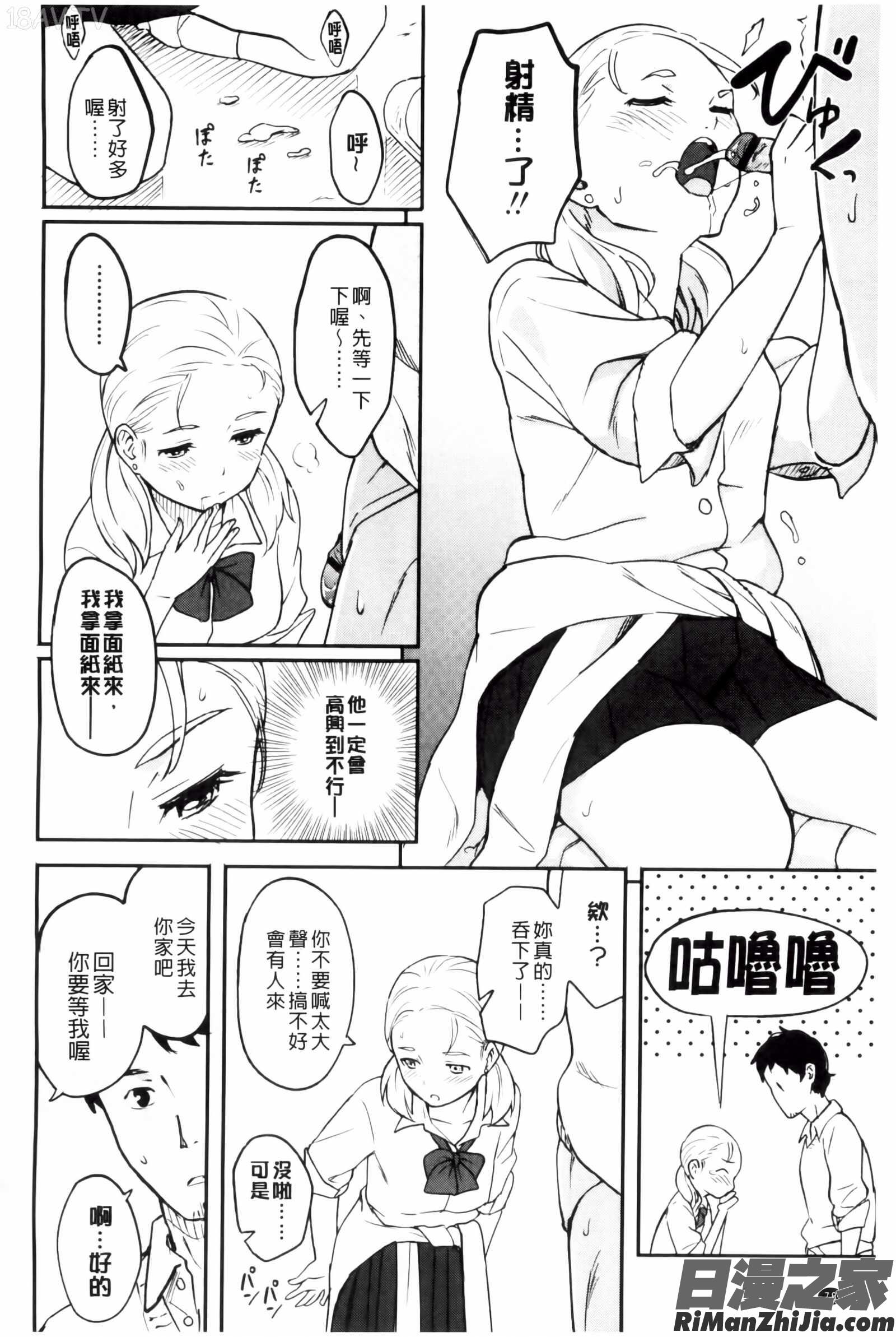 とくべつな毎日漫画 免费阅读 整部漫画 79.jpg