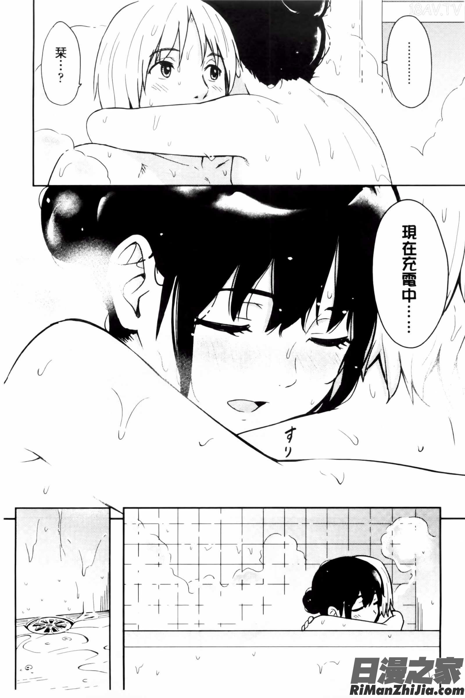 とくべつな毎日漫画 免费阅读 整部漫画 102.jpg