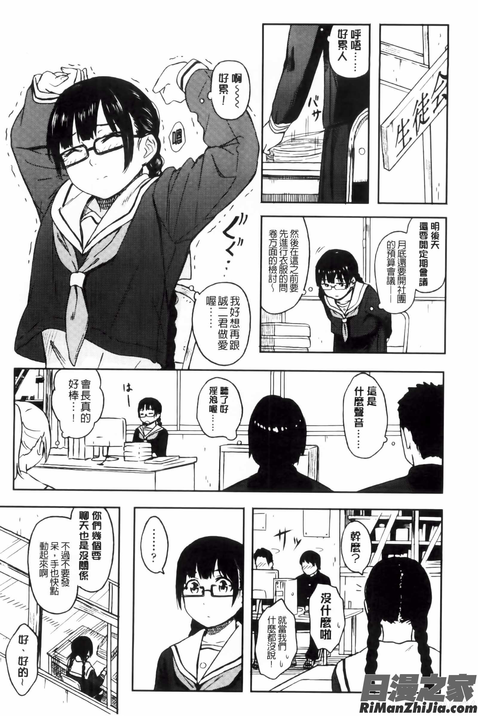 とくべつな毎日漫画 免费阅读 整部漫画 119.jpg