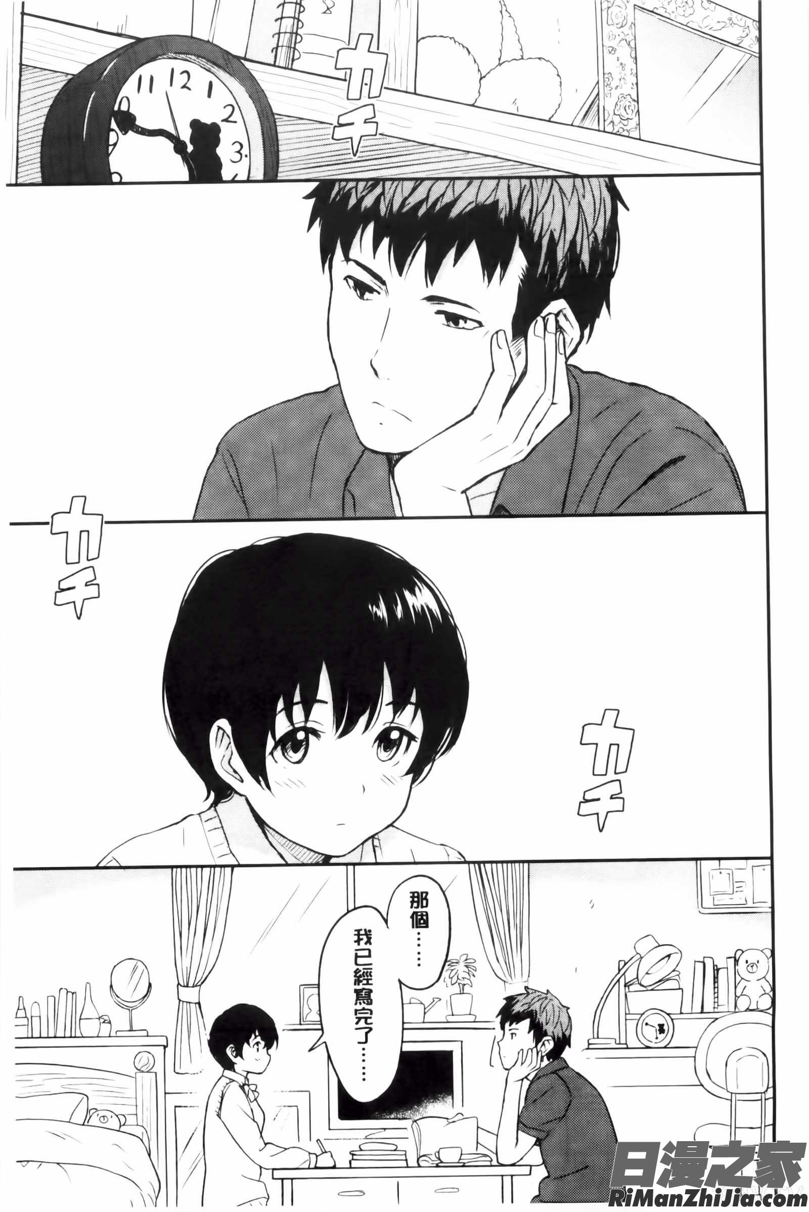 とくべつな毎日漫画 免费阅读 整部漫画 120.jpg