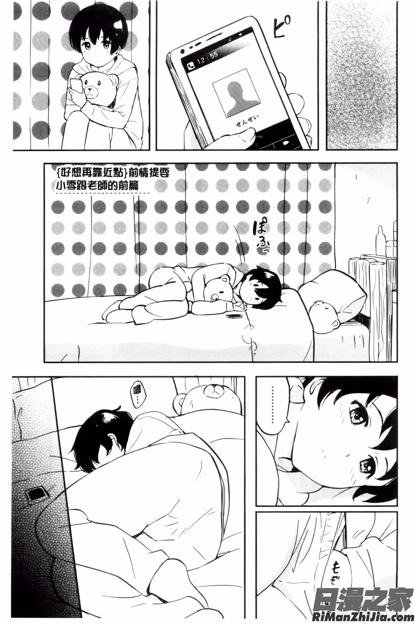 とくべつな毎日漫画 免费阅读 整部漫画 132.jpg