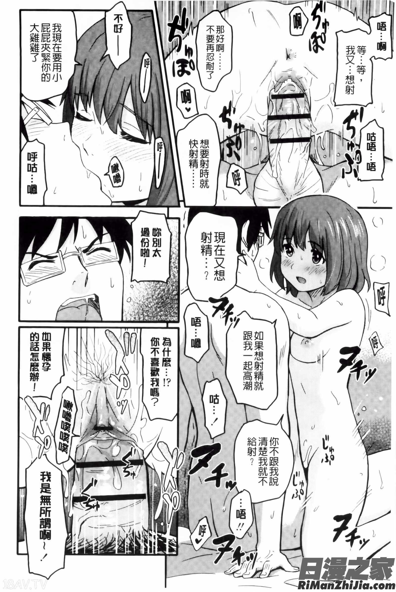 とくべつな毎日漫画 免费阅读 整部漫画 159.jpg