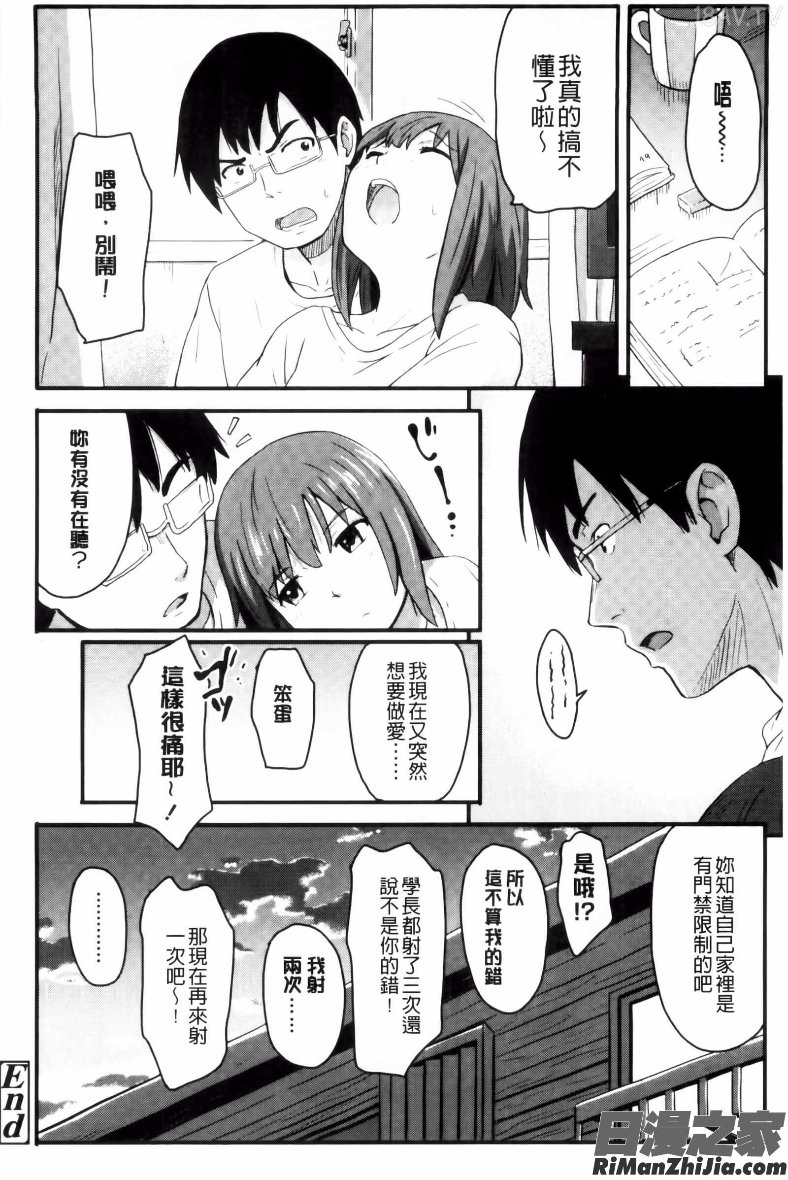 とくべつな毎日漫画 免费阅读 整部漫画 165.jpg