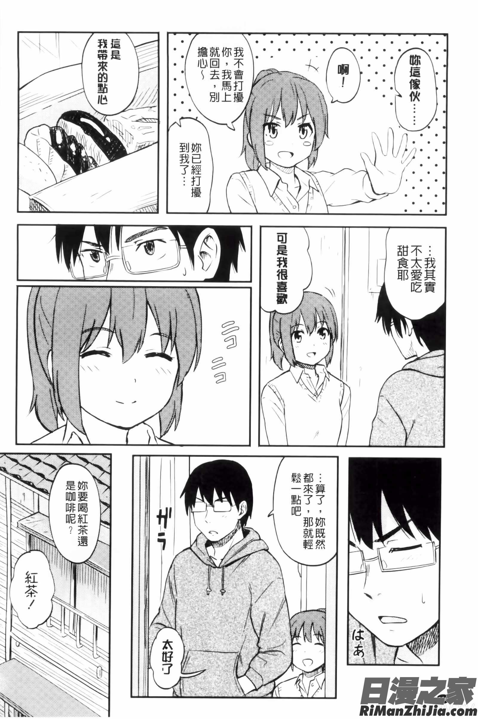 とくべつな毎日漫画 免费阅读 整部漫画 169.jpg