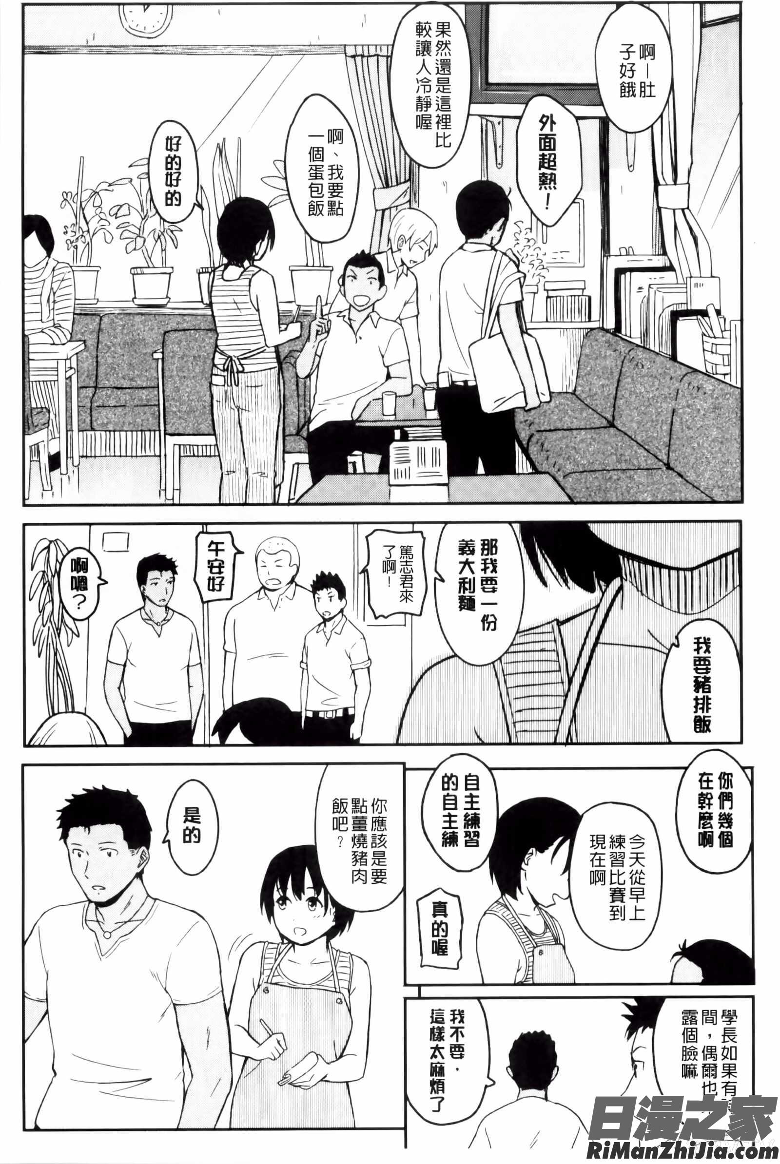 とくべつな毎日漫画 免费阅读 整部漫画 174.jpg