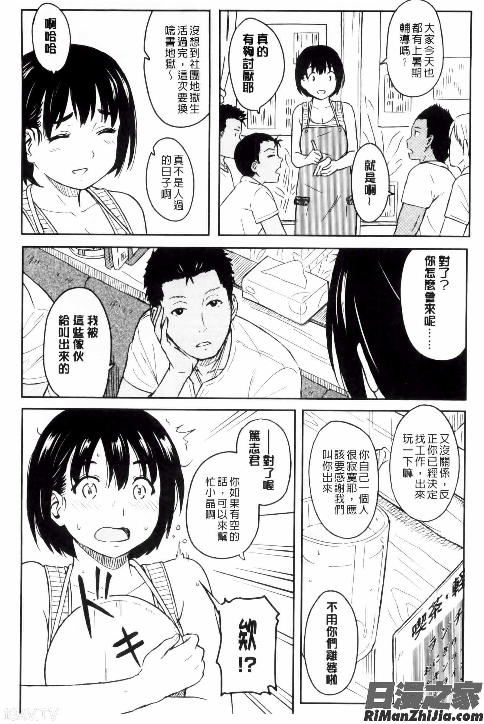 とくべつな毎日漫画 免费阅读 整部漫画 175.jpg