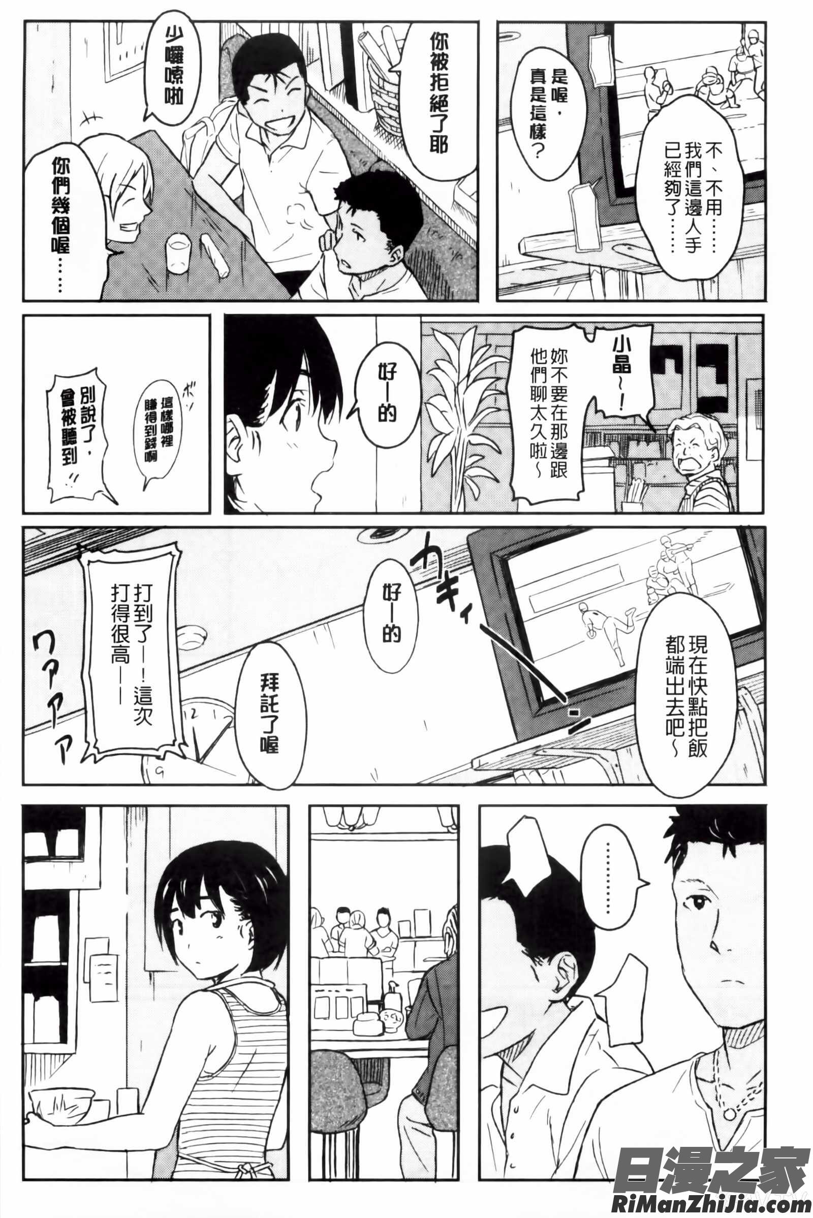 とくべつな毎日漫画 免费阅读 整部漫画 176.jpg