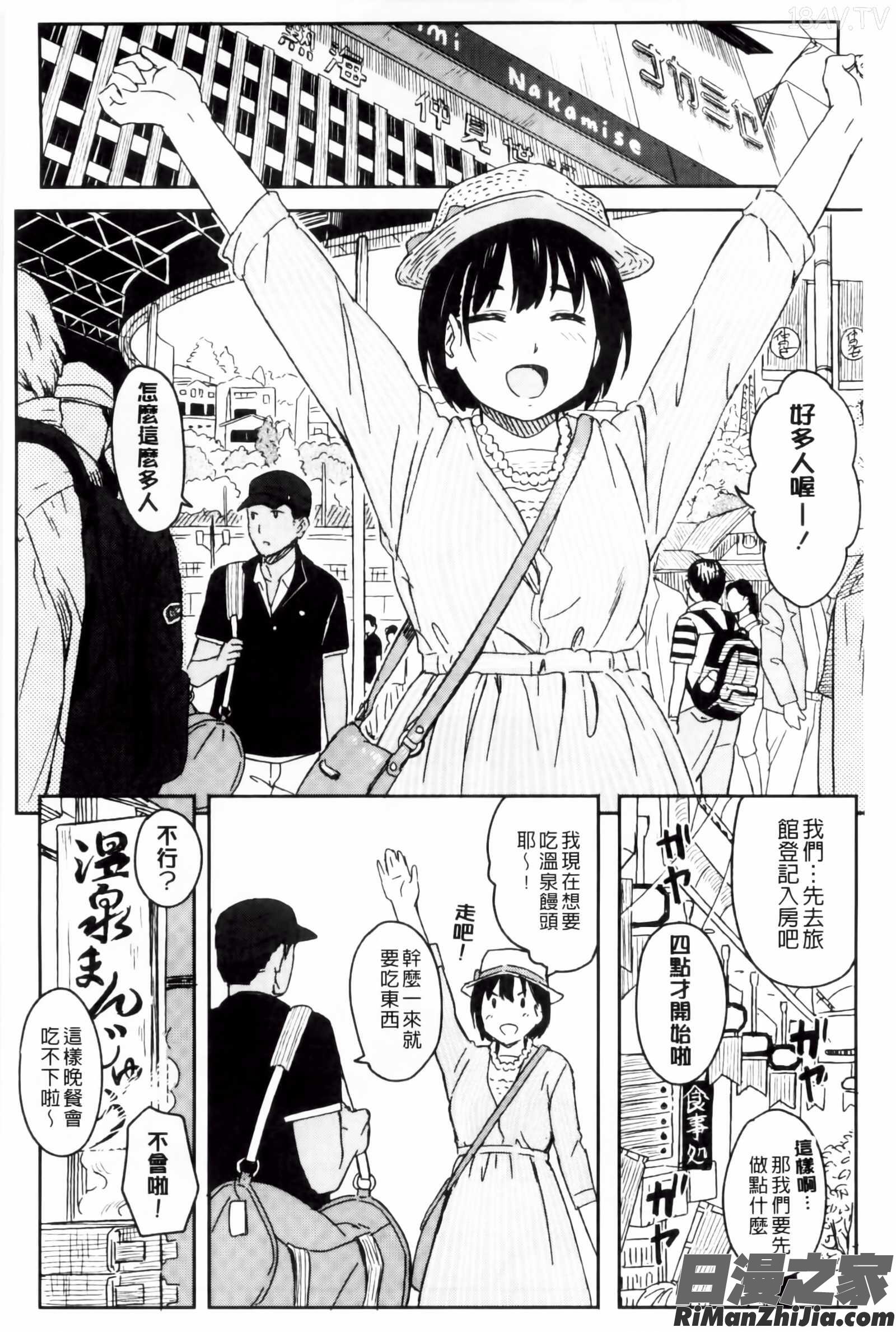 とくべつな毎日漫画 免费阅读 整部漫画 181.jpg