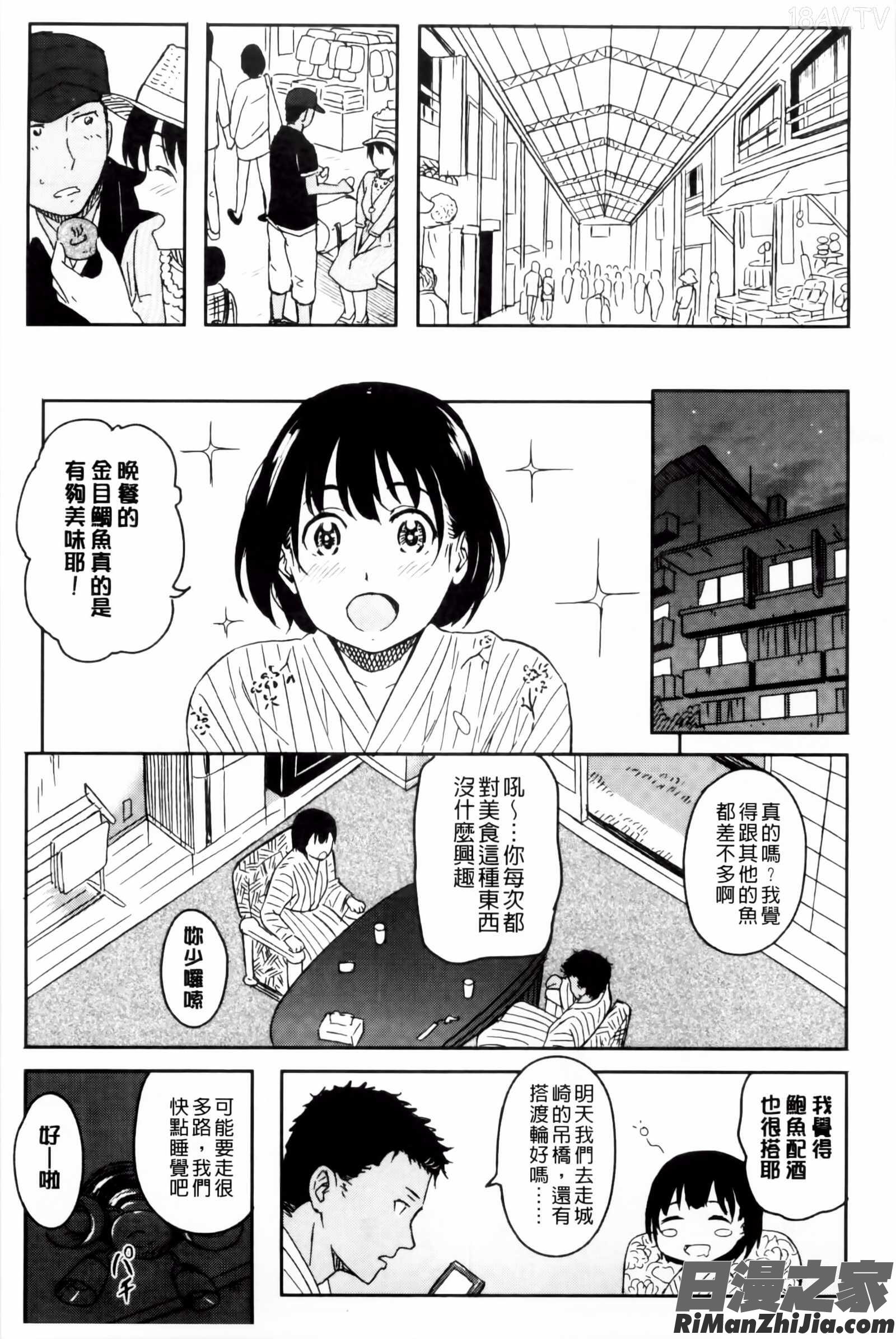 とくべつな毎日漫画 免费阅读 整部漫画 182.jpg