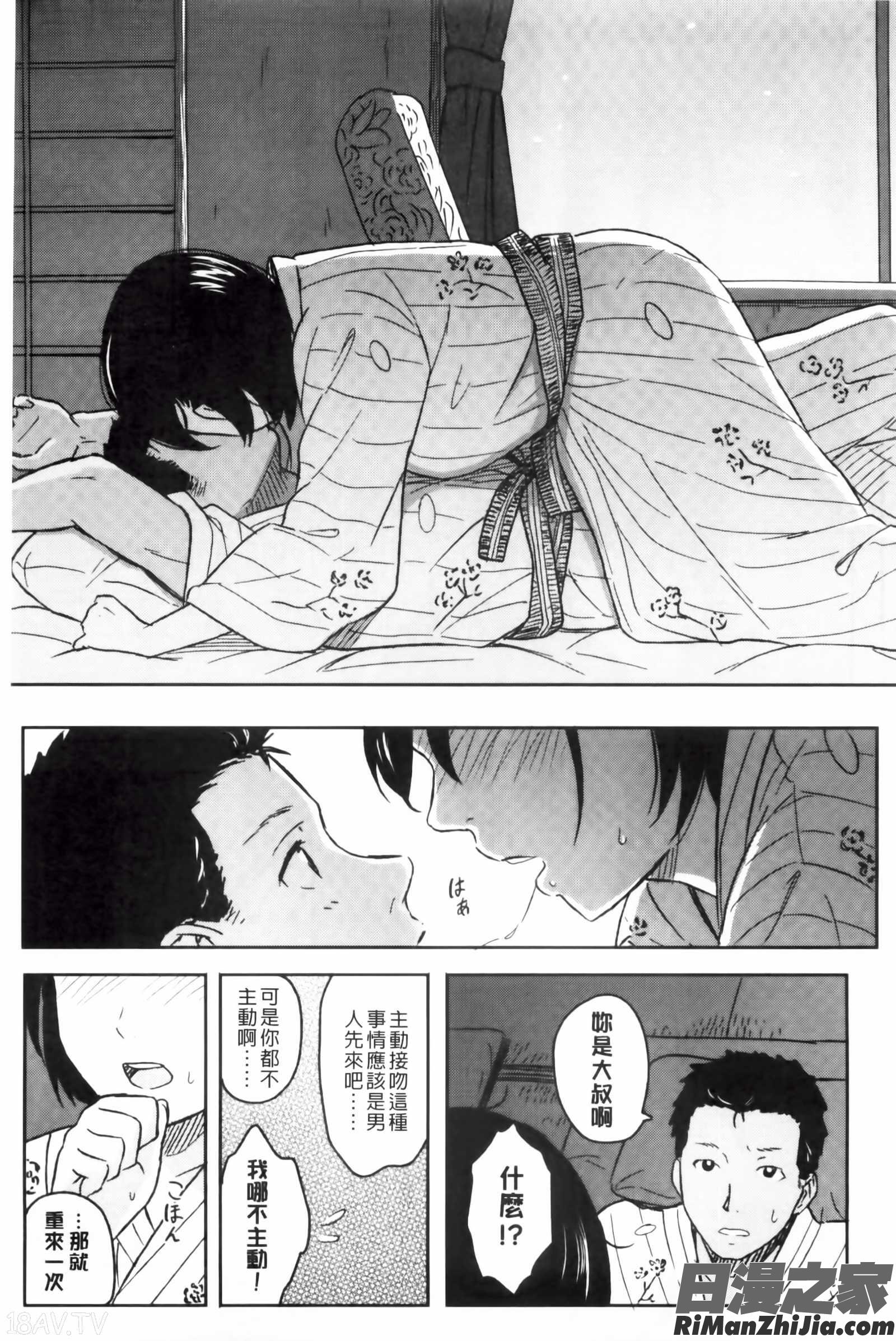 とくべつな毎日漫画 免费阅读 整部漫画 186.jpg