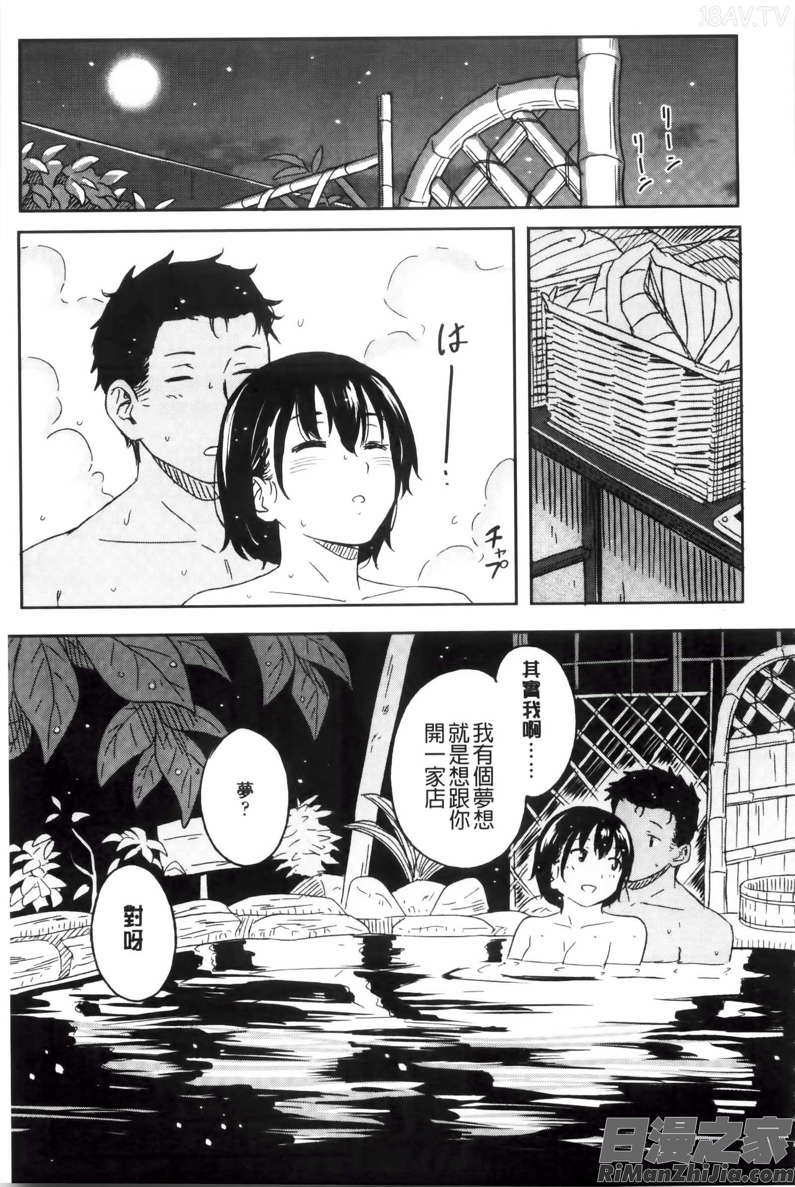 とくべつな毎日漫画 免费阅读 整部漫画 200.jpg