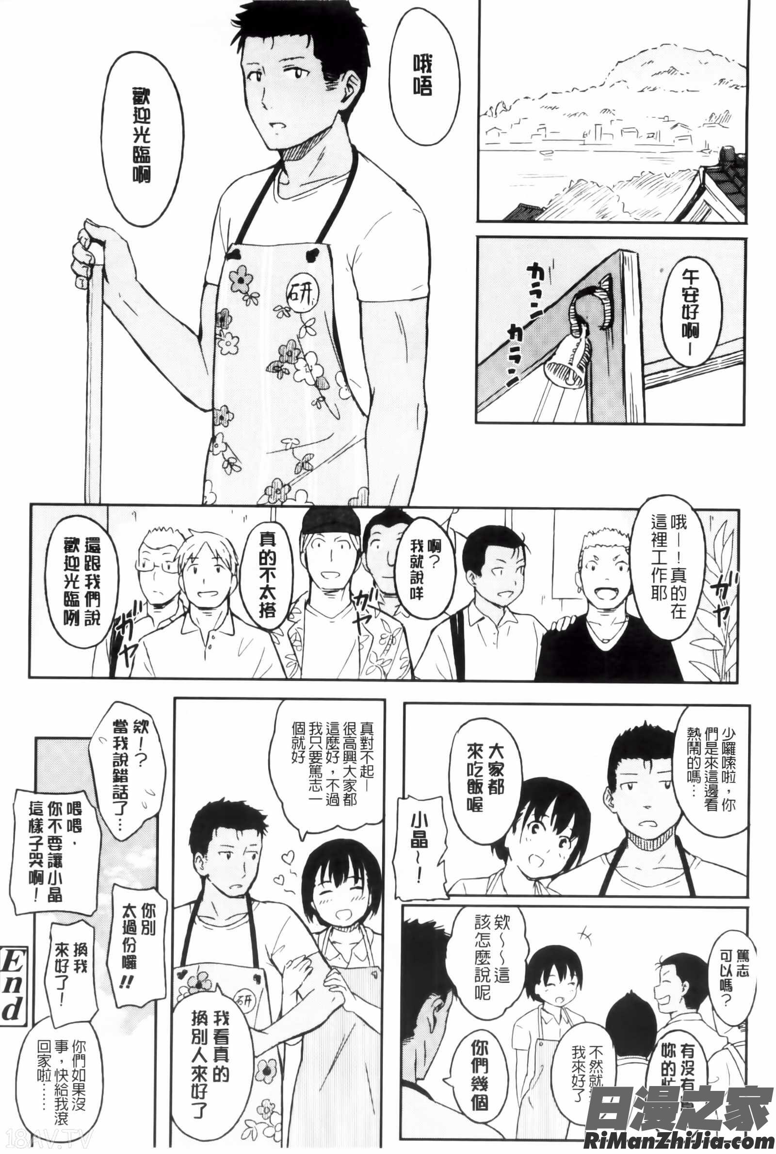 とくべつな毎日漫画 免费阅读 整部漫画 203.jpg