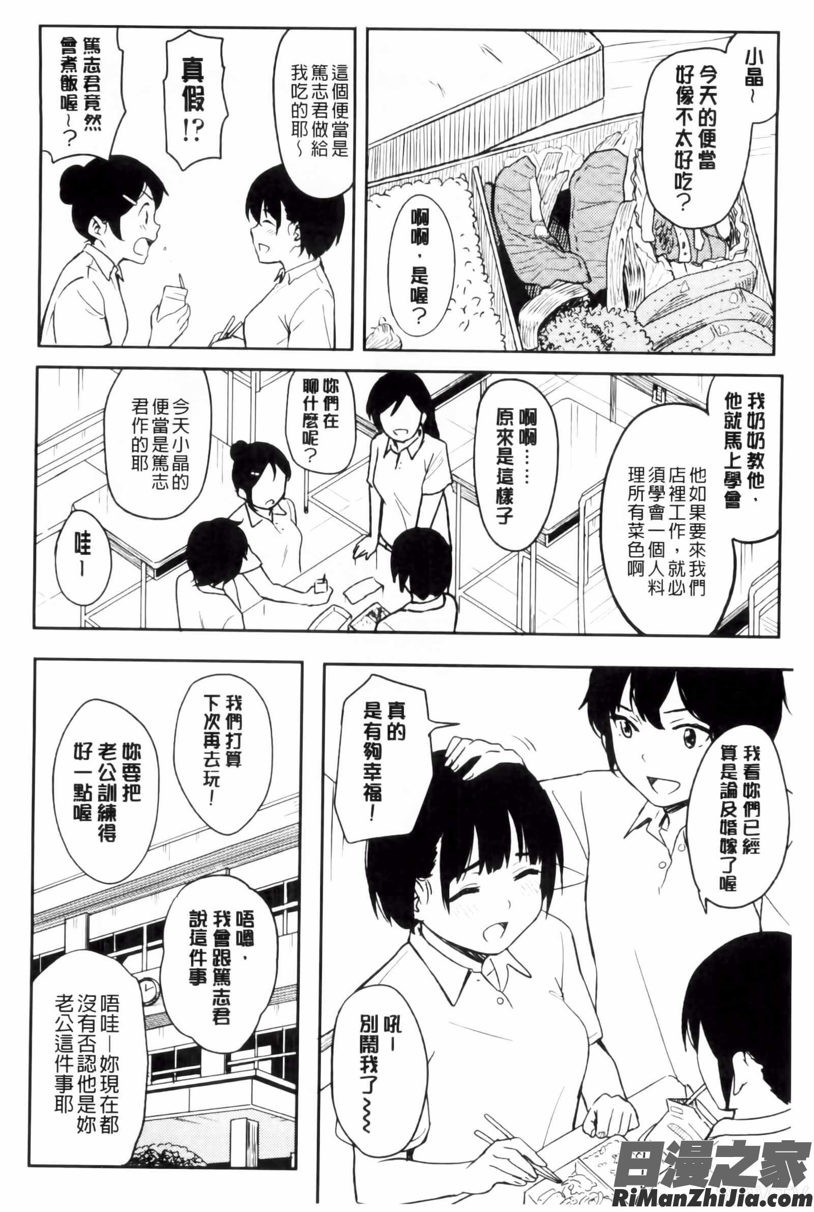 とくべつな毎日漫画 免费阅读 整部漫画 205.jpg