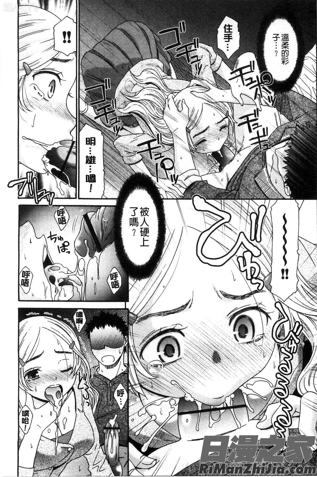 蜜桃色的處女反諷的愛慾_ももいろ処女アイロニー漫画 免费阅读 整部漫画 15.jpg