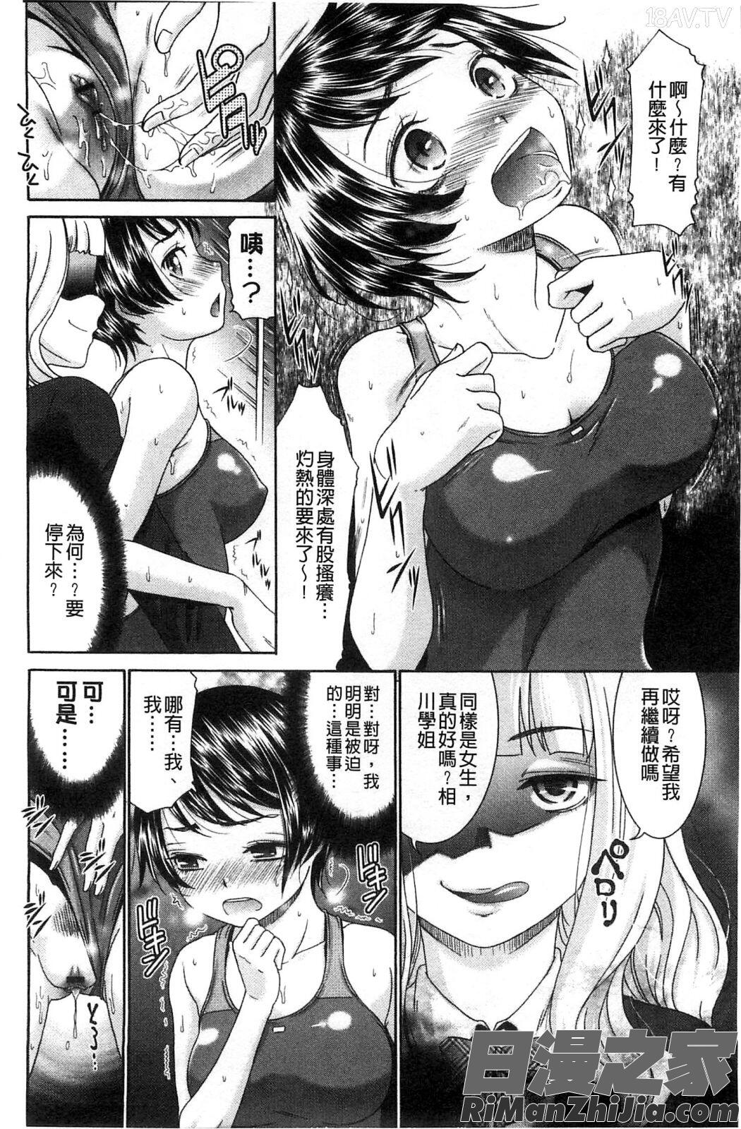 蜜桃色的處女反諷的愛慾_ももいろ処女アイロニー漫画 免费阅读 整部漫画 91.jpg