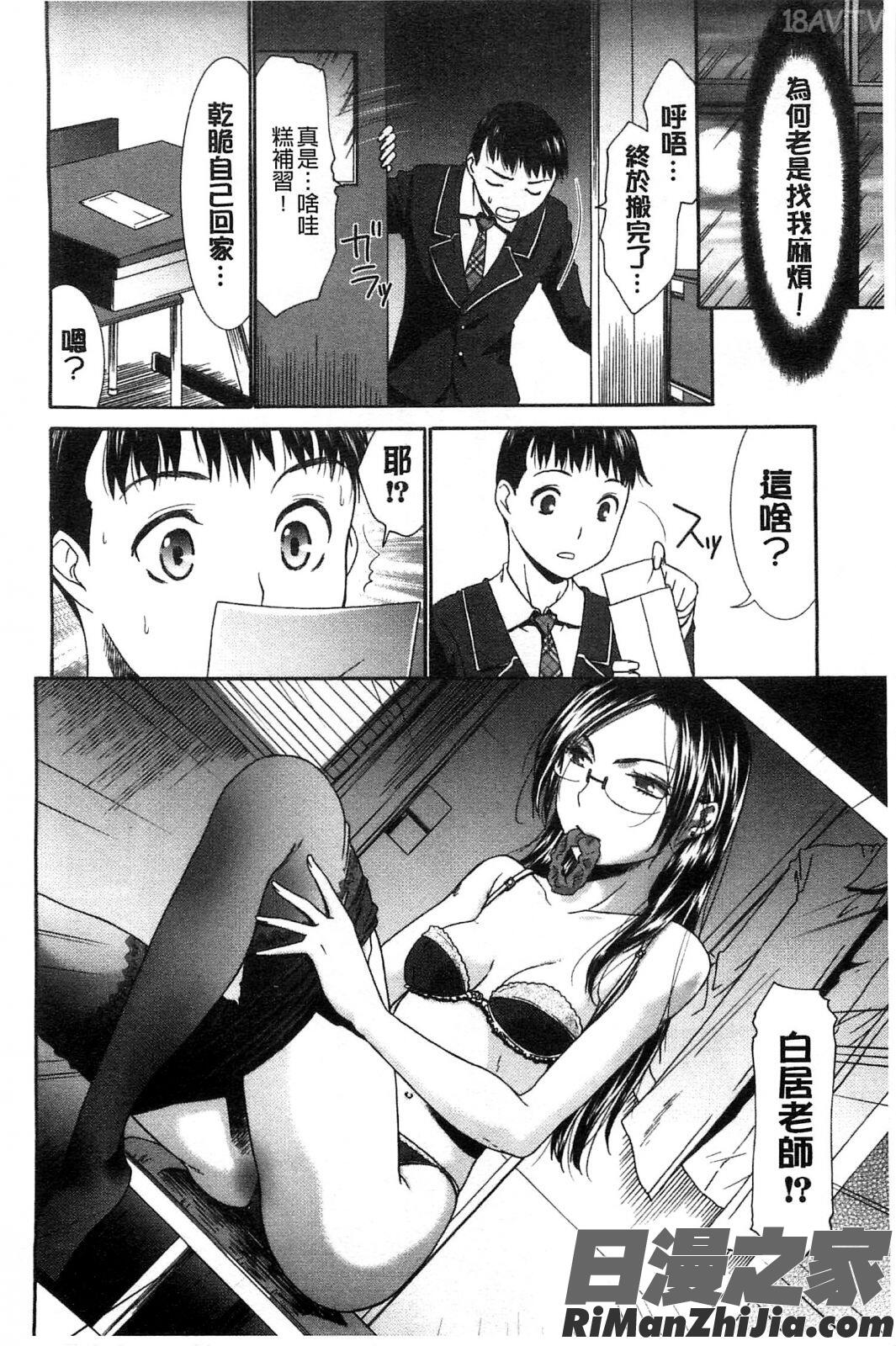 蜜桃色的處女反諷的愛慾_ももいろ処女アイロニー漫画 免费阅读 整部漫画 109.jpg