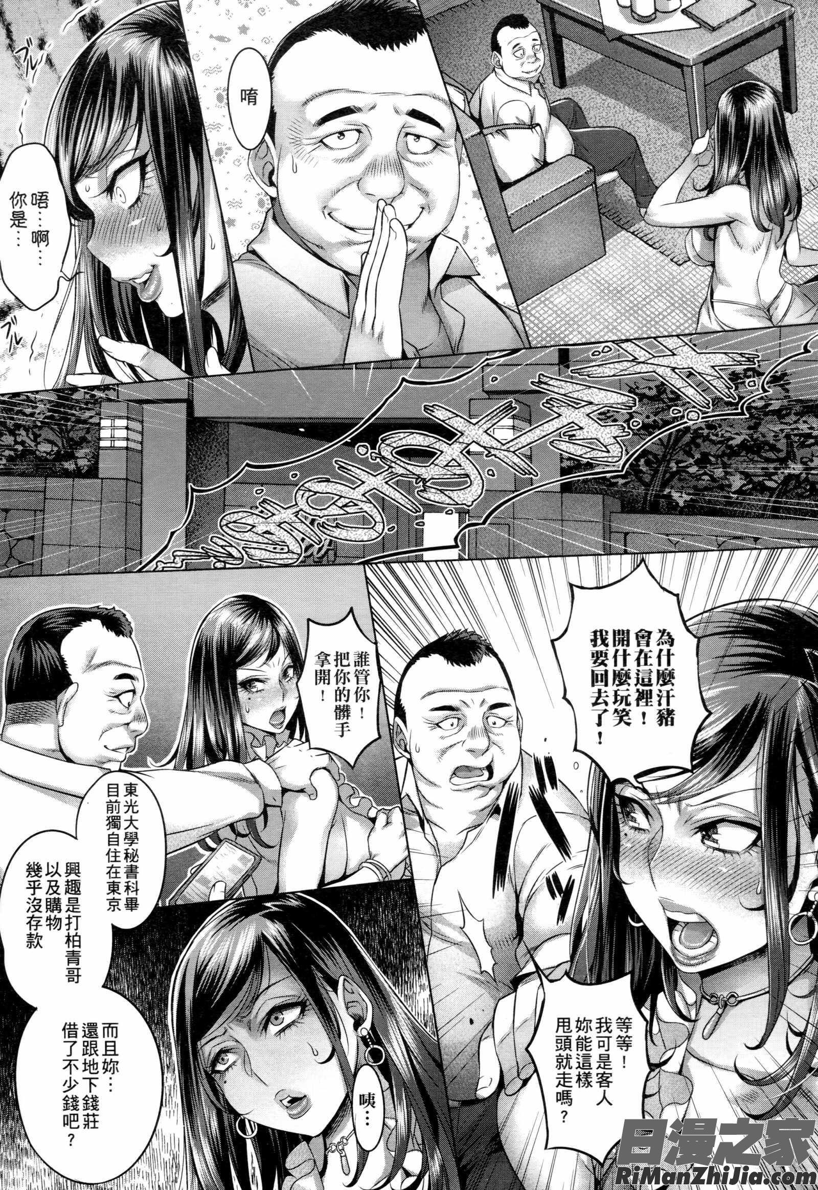 痴情の極み漫画 免费阅读 整部漫画 14.jpg