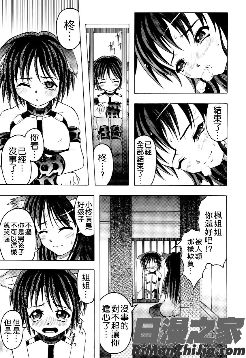 家族ノ姦淫漫画 免费阅读 整部漫画 10.jpg