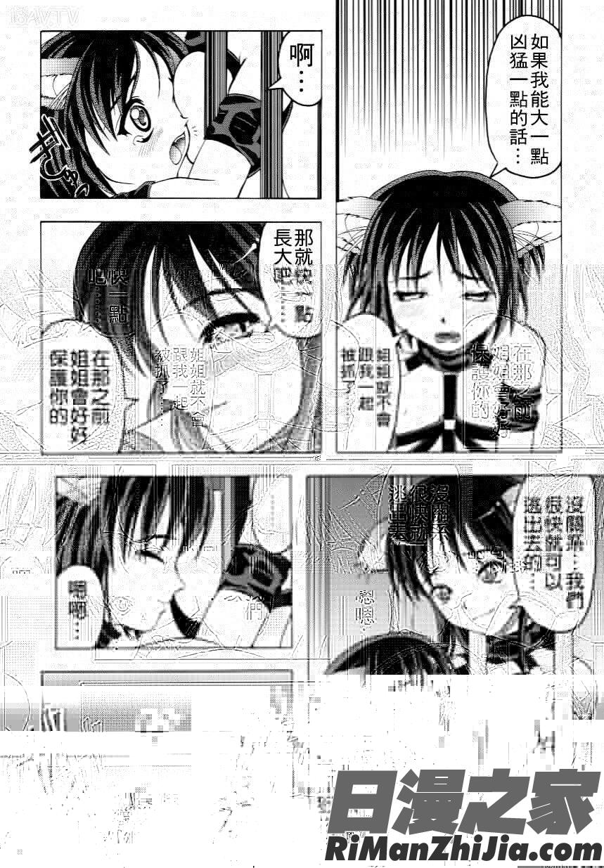 家族ノ姦淫漫画 免费阅读 整部漫画 11.jpg