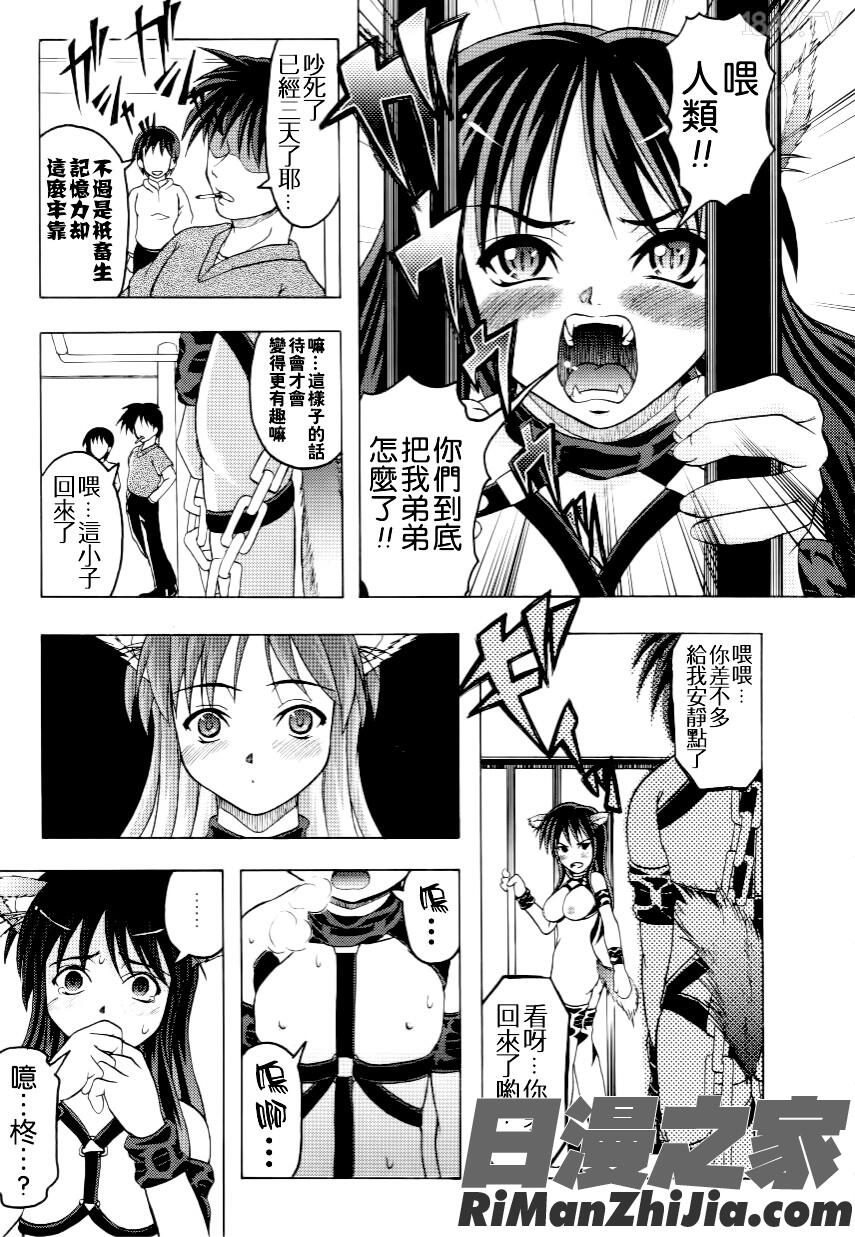 家族ノ姦淫漫画 免费阅读 整部漫画 12.jpg