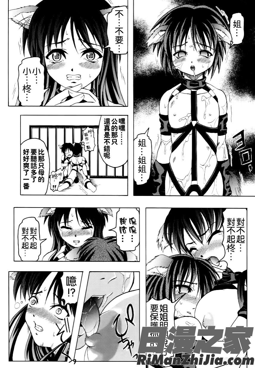 家族ノ姦淫漫画 免费阅读 整部漫画 13.jpg