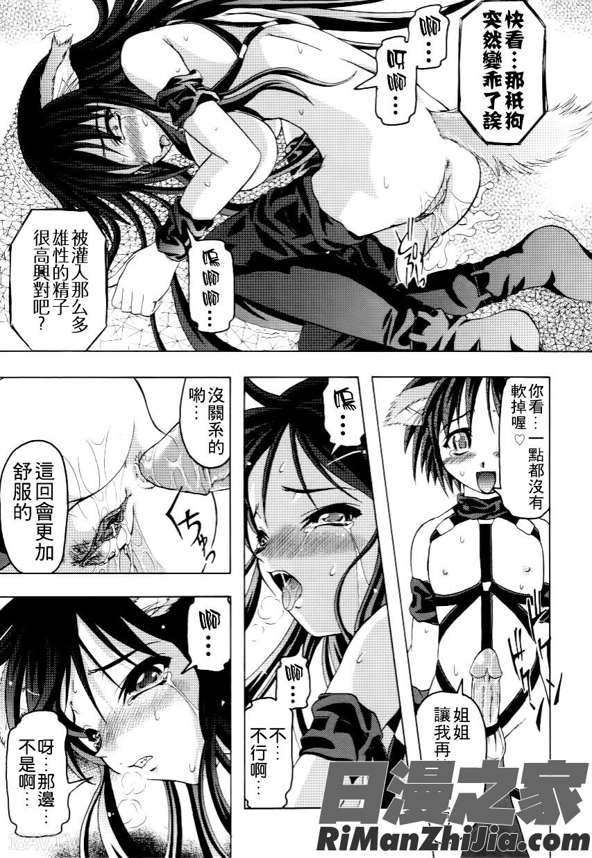 家族ノ姦淫漫画 免费阅读 整部漫画 18.jpg