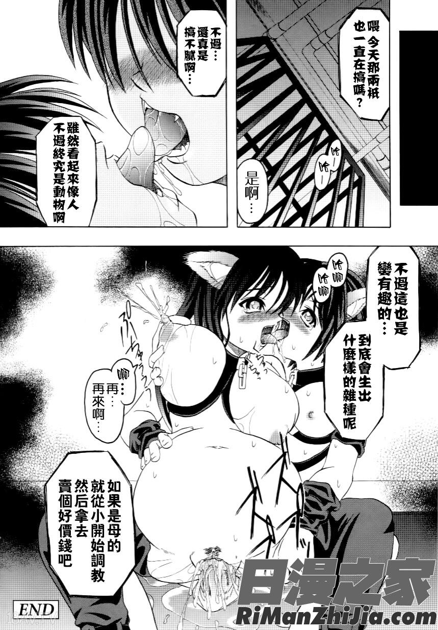 家族ノ姦淫漫画 免费阅读 整部漫画 23.jpg