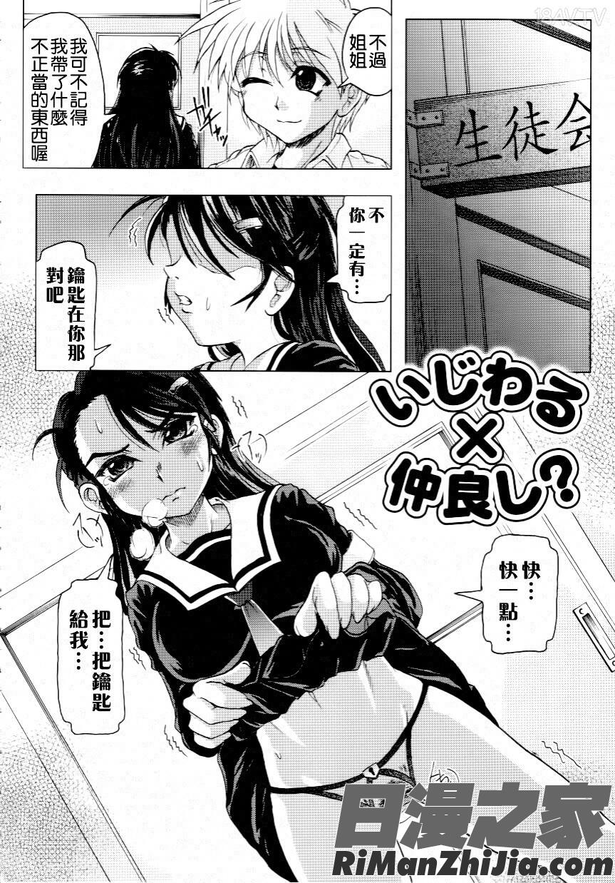 家族ノ姦淫漫画 免费阅读 整部漫画 25.jpg