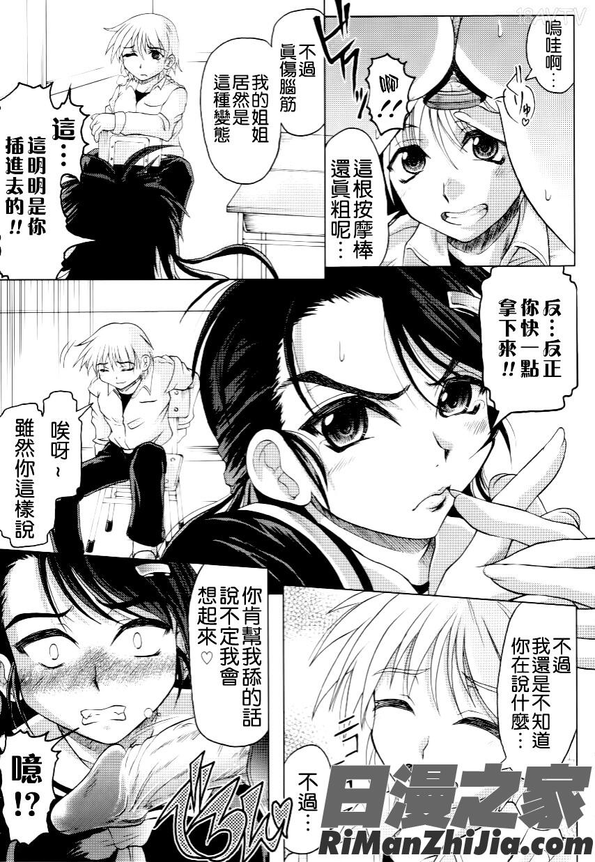 家族ノ姦淫漫画 免费阅读 整部漫画 26.jpg