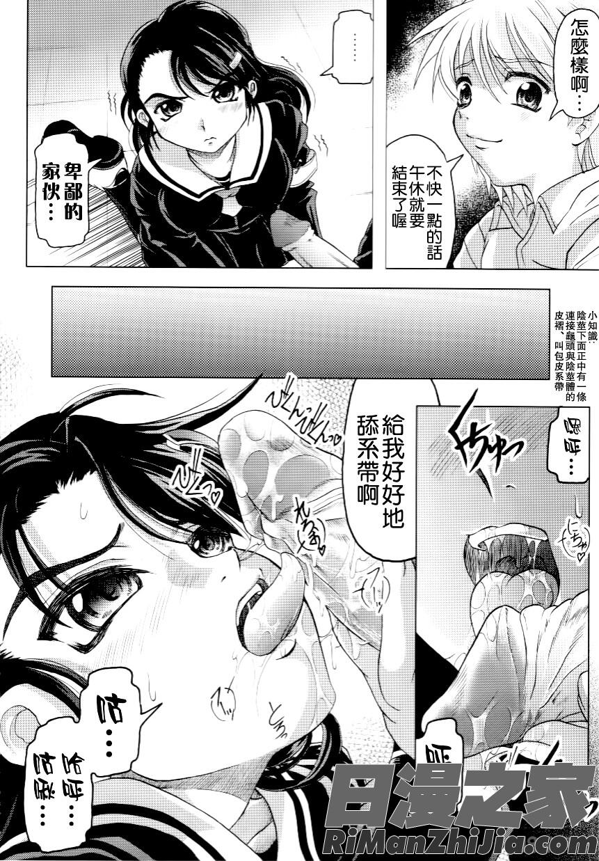 家族ノ姦淫漫画 免费阅读 整部漫画 27.jpg