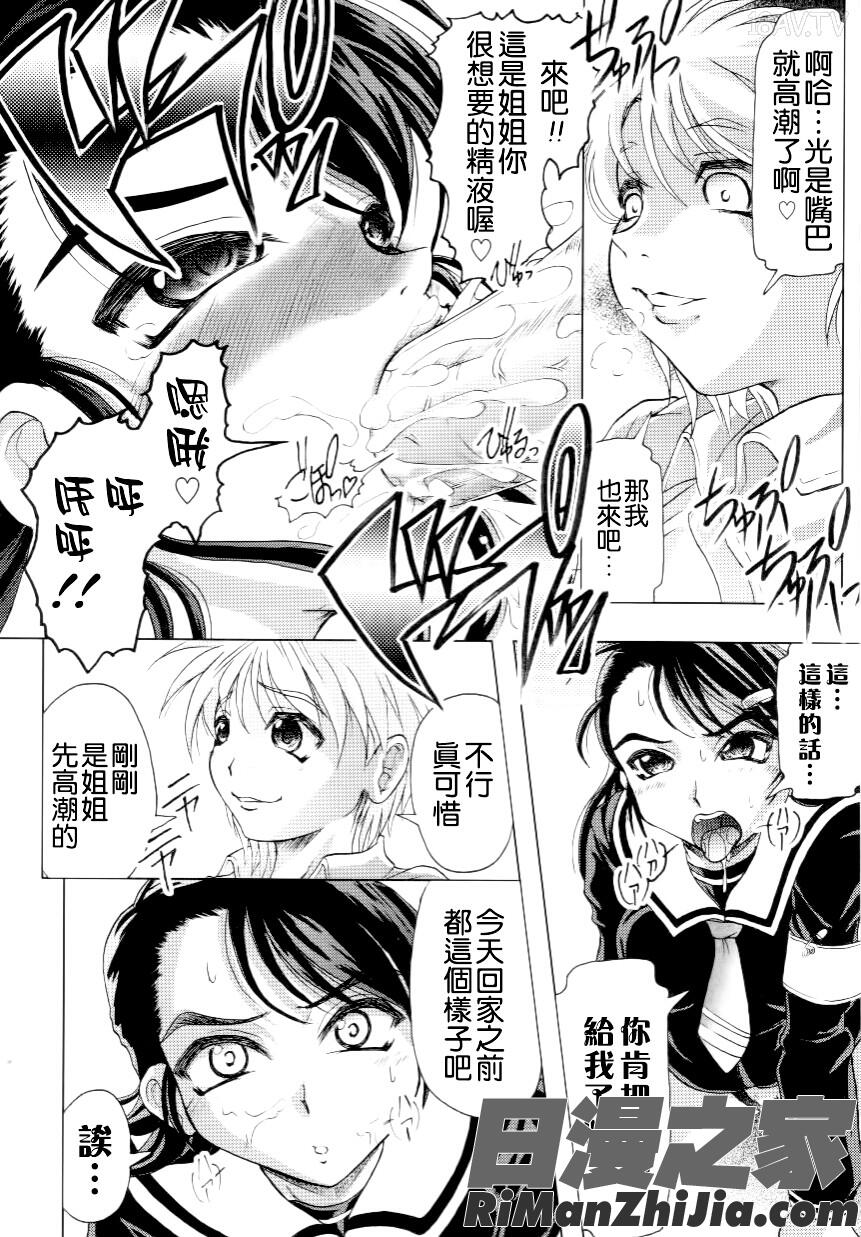 家族ノ姦淫漫画 免费阅读 整部漫画 31.jpg