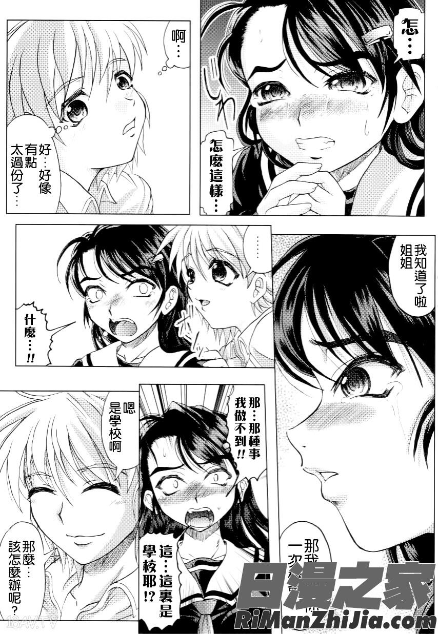 家族ノ姦淫漫画 免费阅读 整部漫画 32.jpg