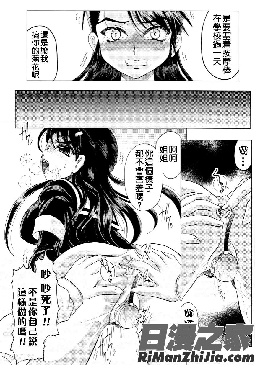 家族ノ姦淫漫画 免费阅读 整部漫画 33.jpg