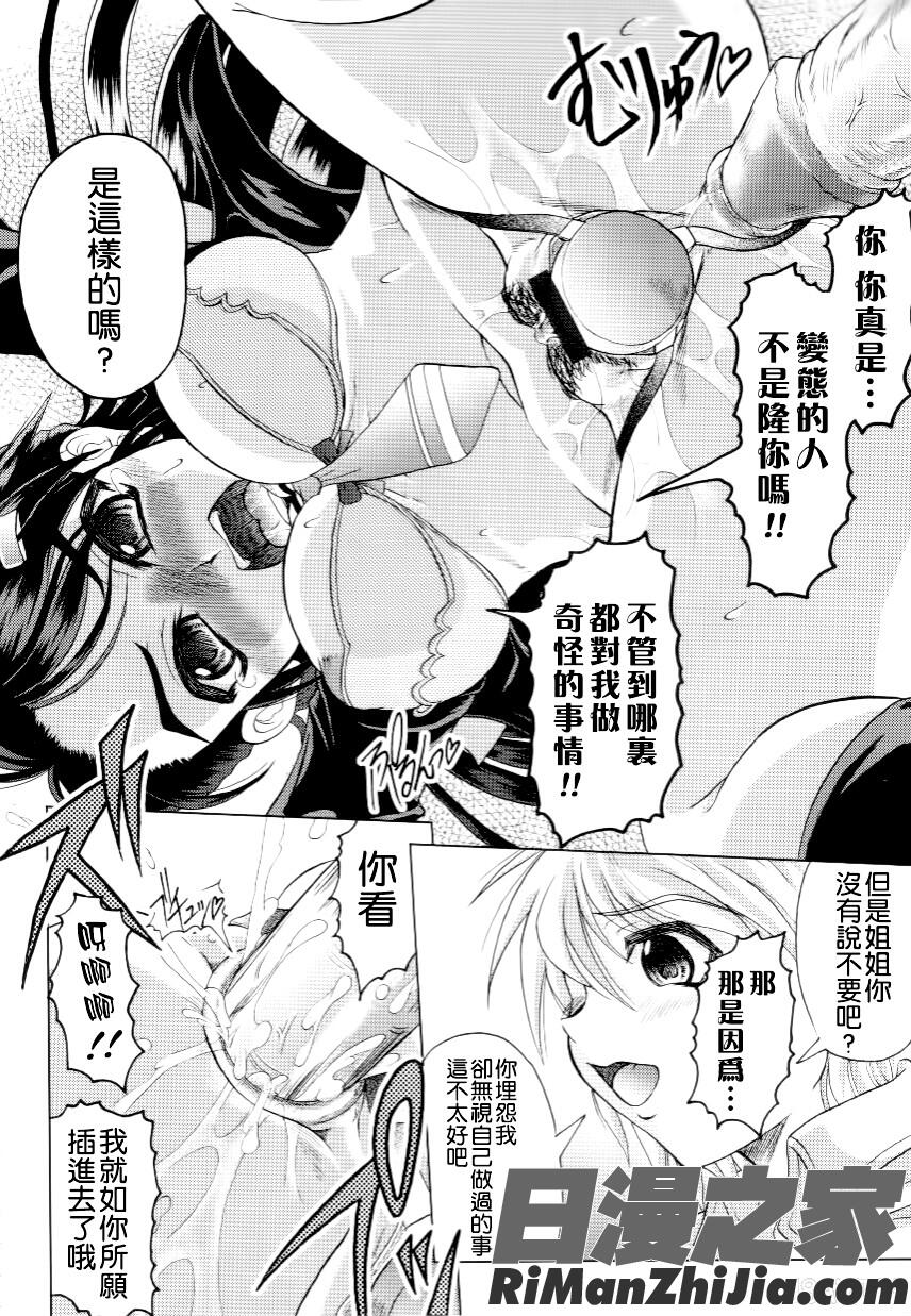 家族ノ姦淫漫画 免费阅读 整部漫画 35.jpg