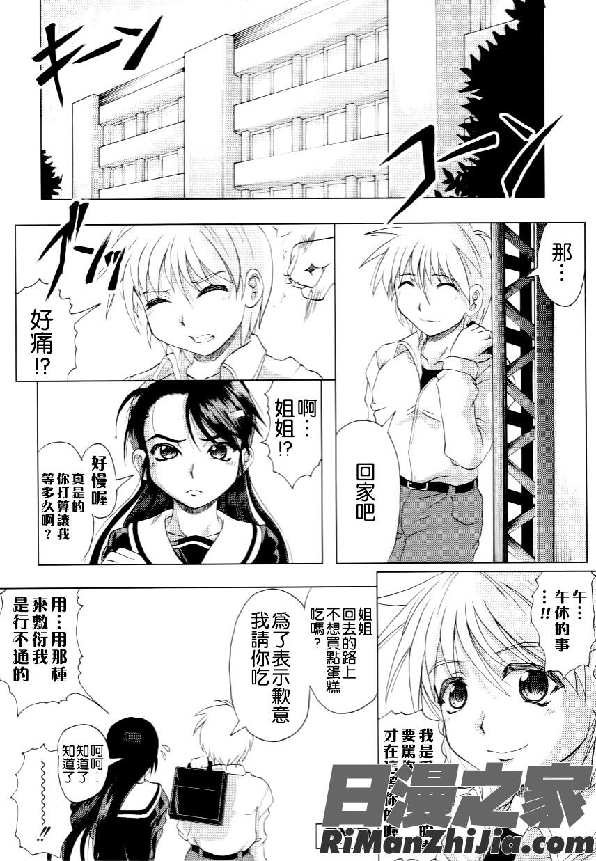 家族ノ姦淫漫画 免费阅读 整部漫画 39.jpg