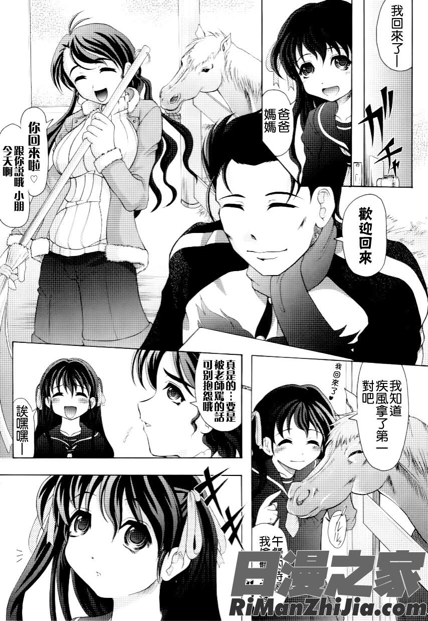 家族ノ姦淫漫画 免费阅读 整部漫画 40.jpg