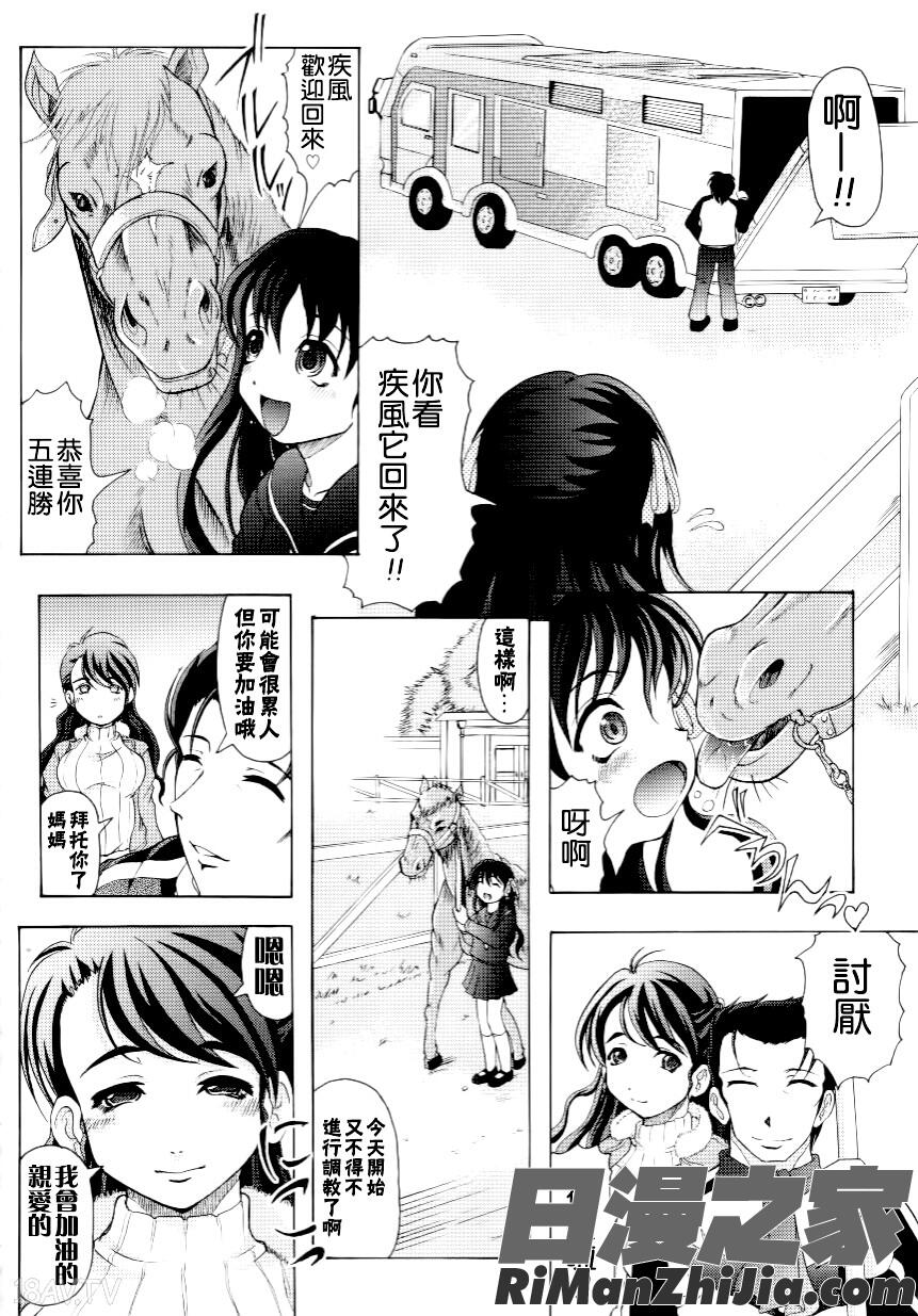 家族ノ姦淫漫画 免费阅读 整部漫画 41.jpg