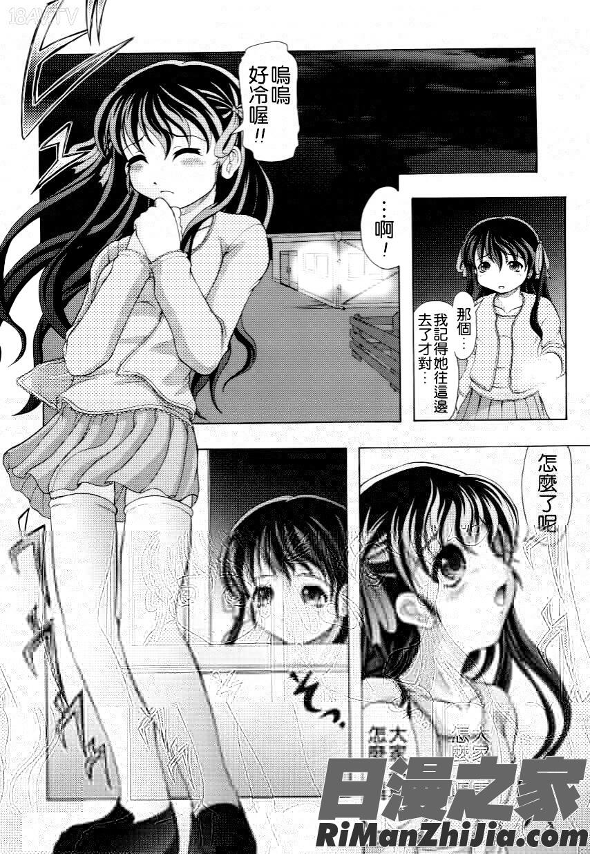 家族ノ姦淫漫画 免费阅读 整部漫画 44.jpg