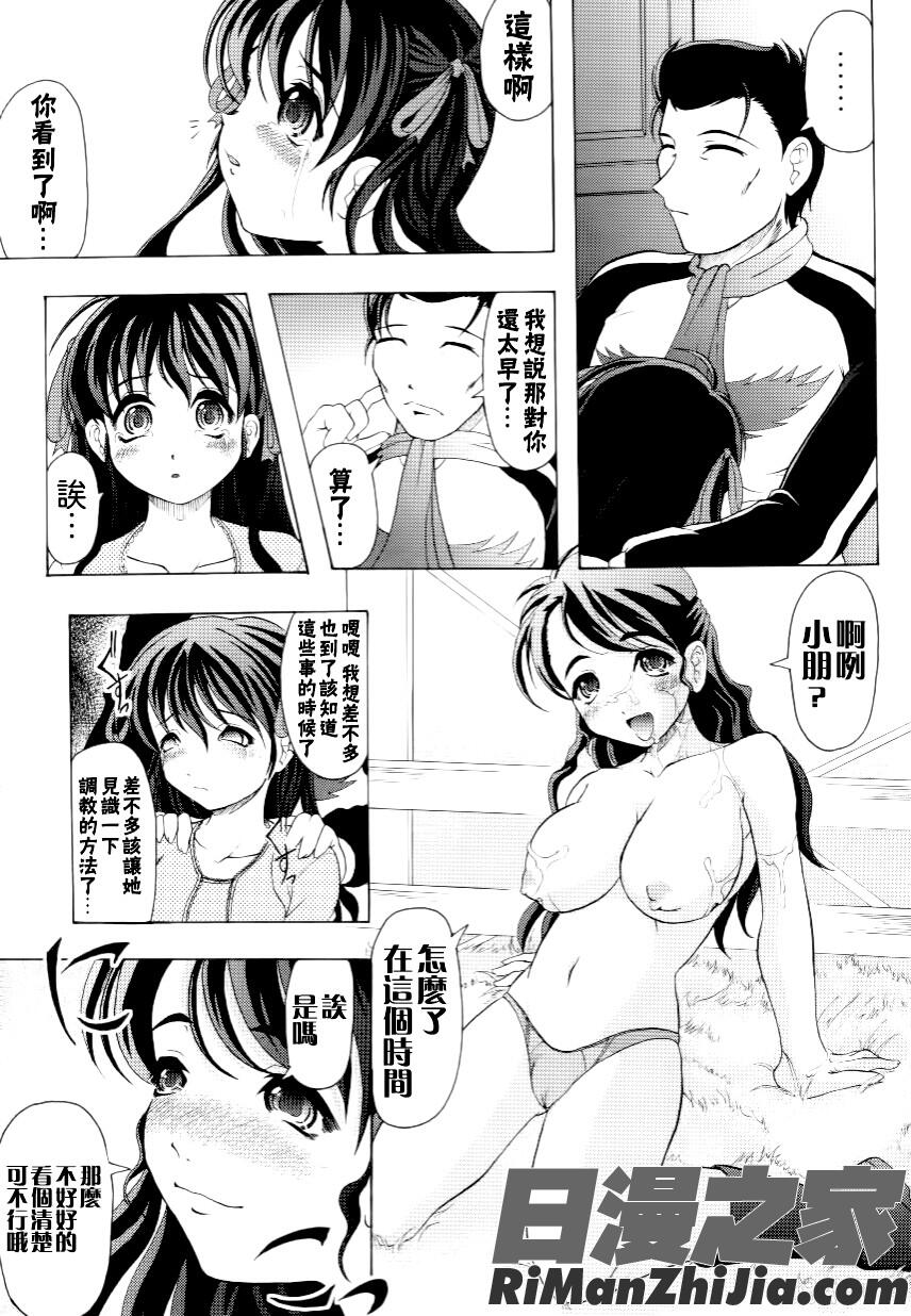 家族ノ姦淫漫画 免费阅读 整部漫画 50.jpg