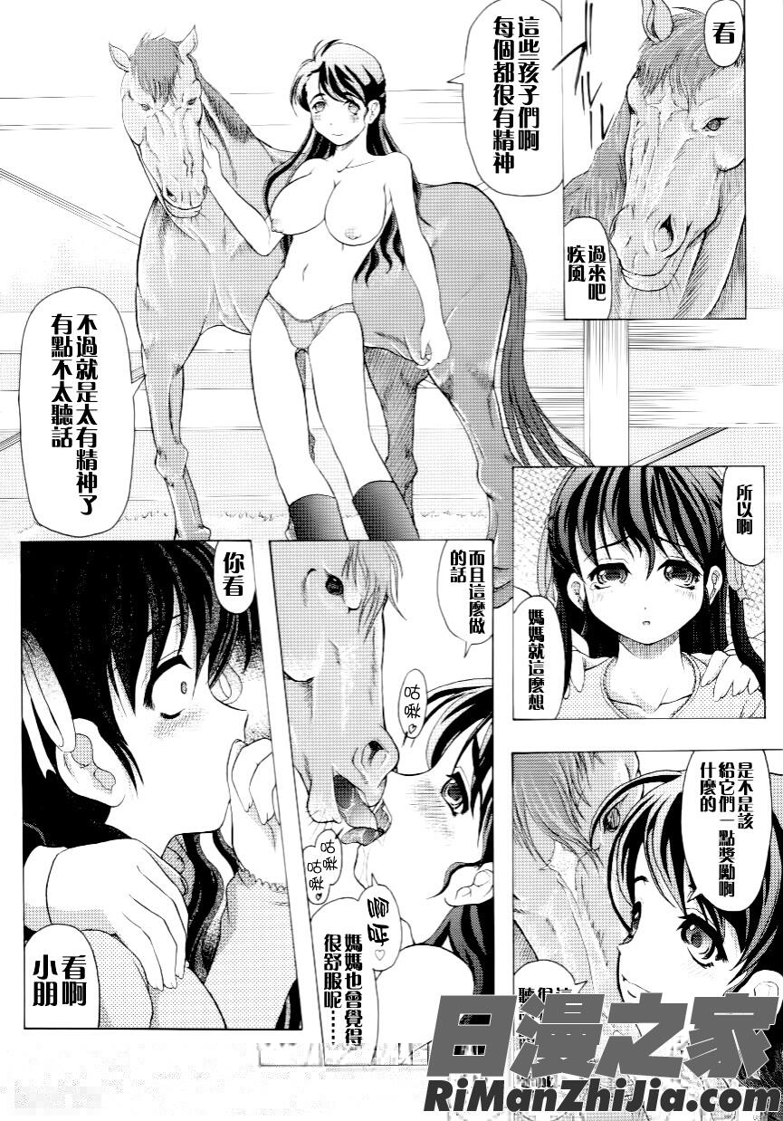 家族ノ姦淫漫画 免费阅读 整部漫画 51.jpg